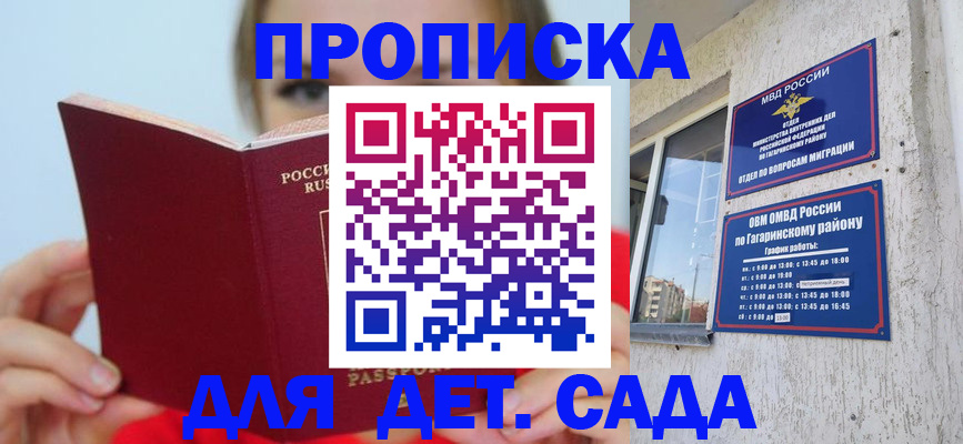 временная регистрация собственник в Октябрьске