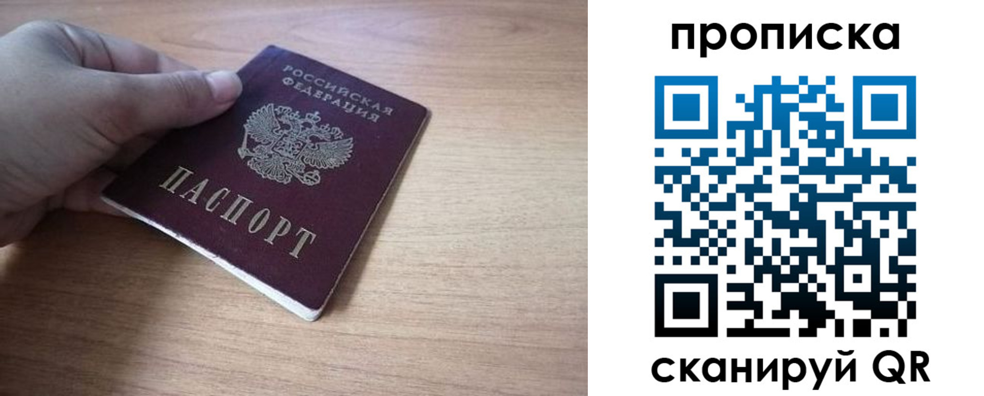 миграционный учет в Октябрьске