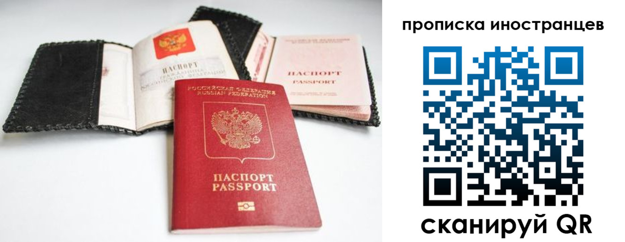 прописка паспорт в Октябрьске