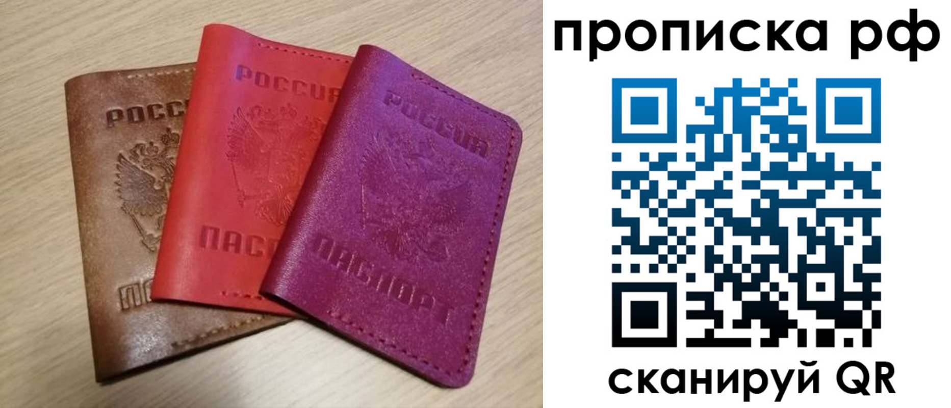 где прописаться в Октябрьске