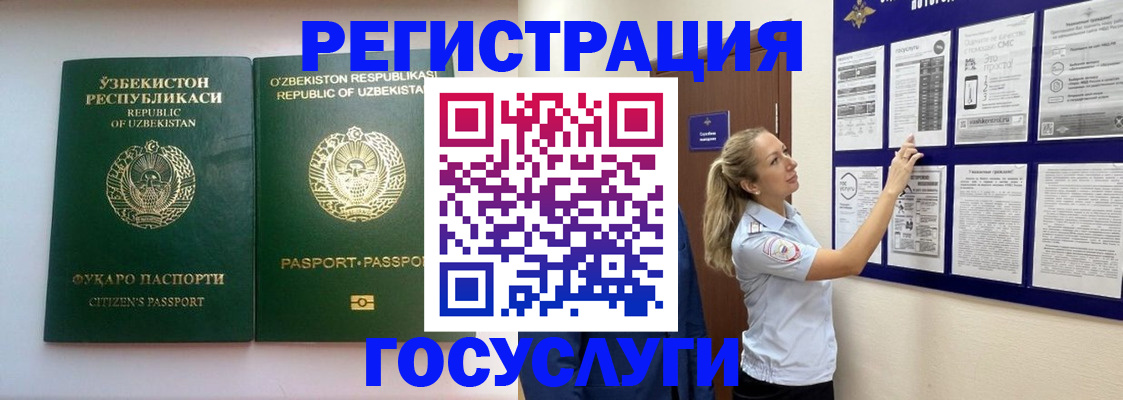 временная регистрация для всех в Октябрьске