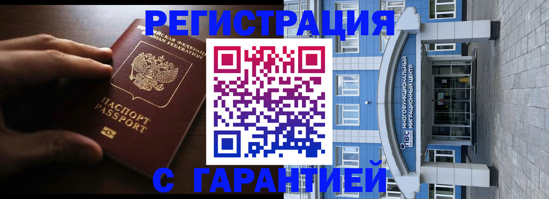 прописка иностранных граждан в Октябрьске
