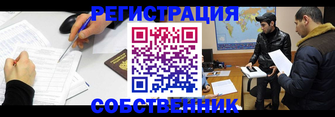 временная регистрация для всех в Октябрьске