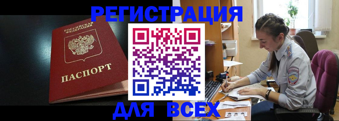 временная регистрация адрес в Октябрьске
