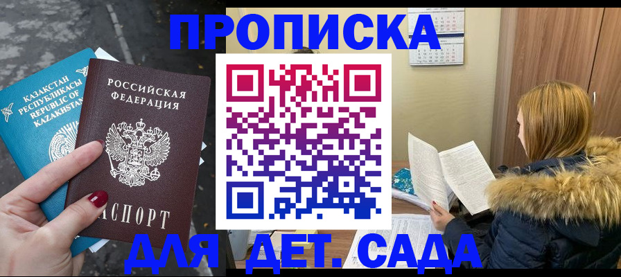 временная регистрация поиск в Октябрьске
