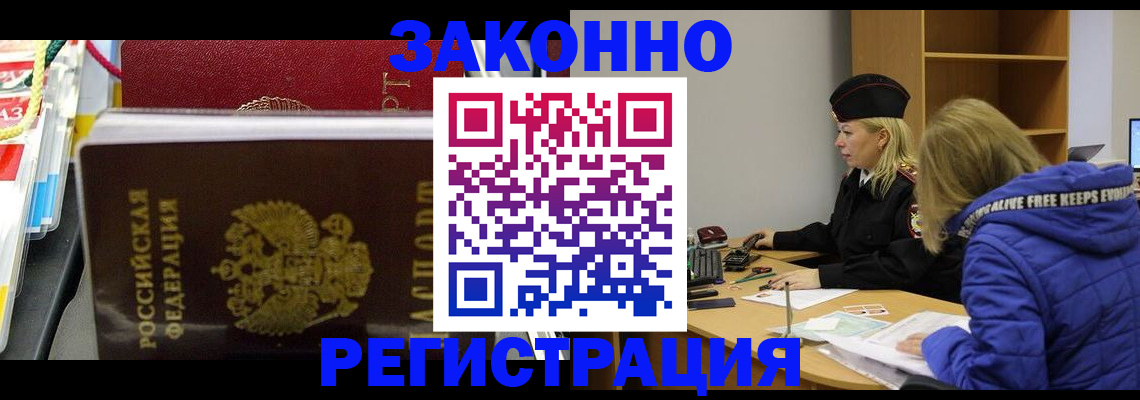 прописка поиск в Октябрьске