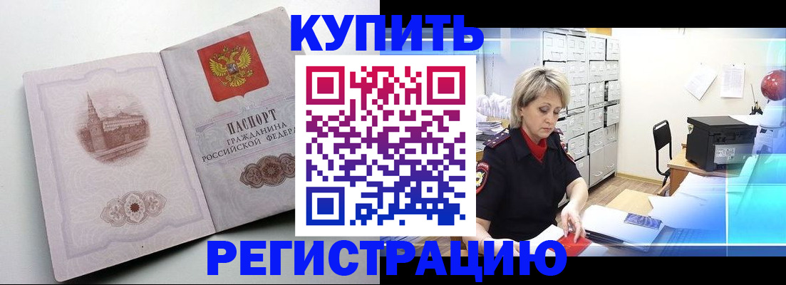 временная регистрация законно в Октябрьске