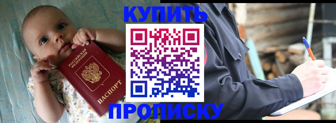 прописка поиск в Октябрьске