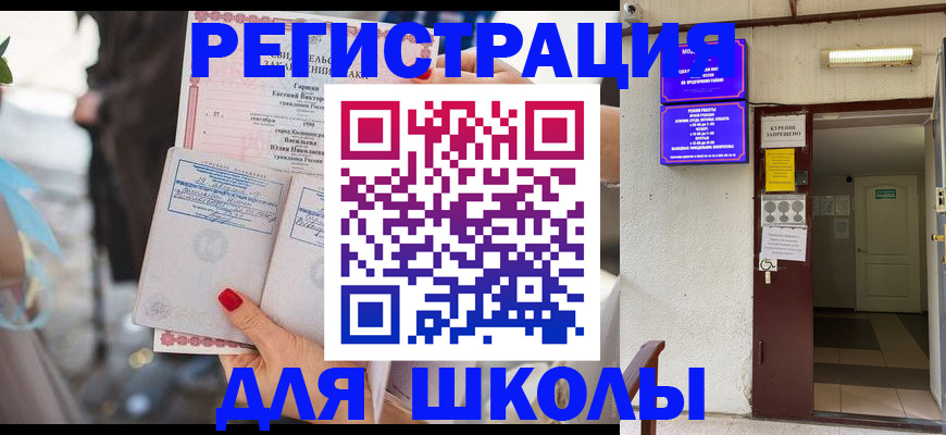 прописка ребенка в Октябрьске