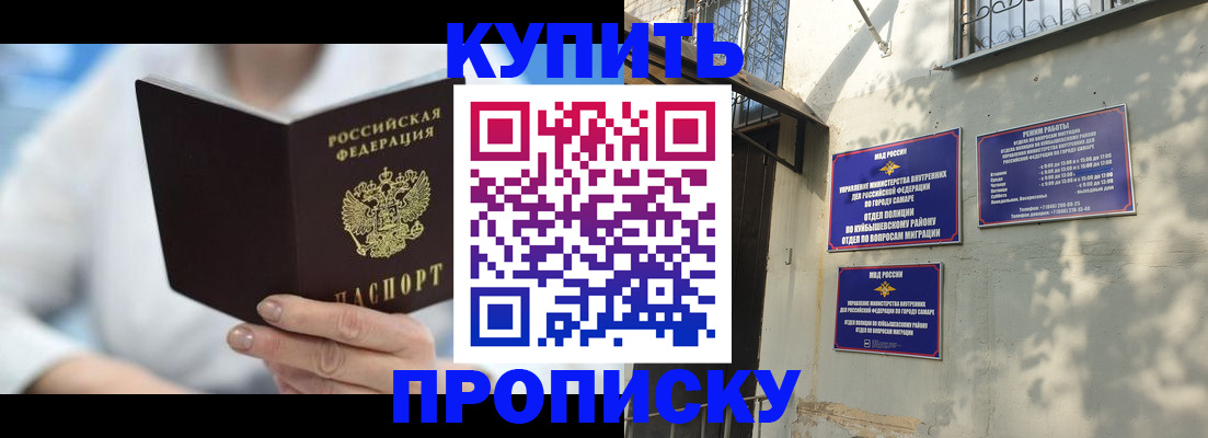 временная регистрация в Октябрьске