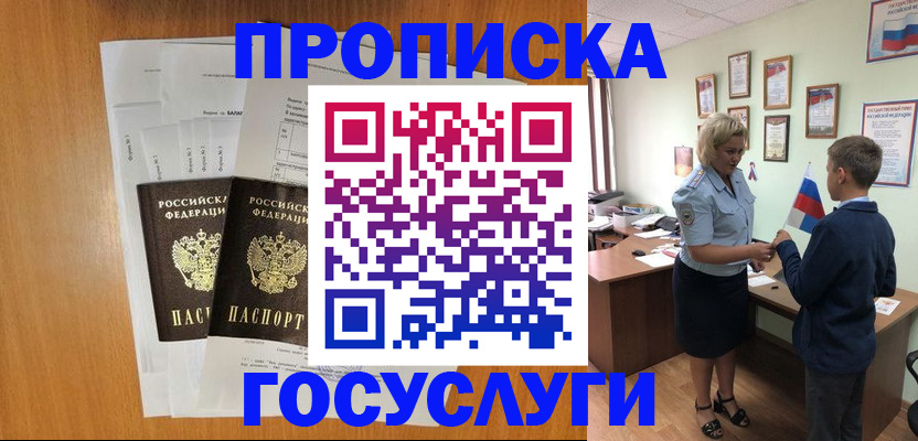 временная регистрация госуслуги в Октябрьске