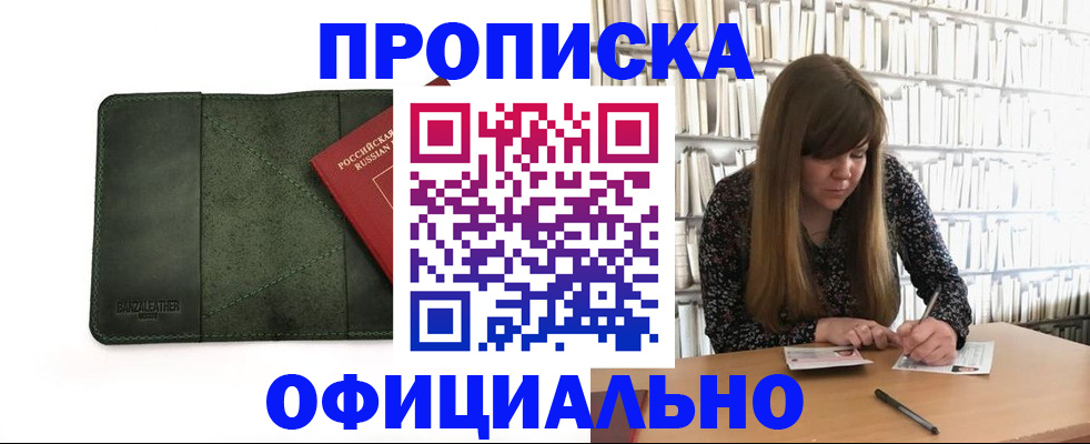 временная регистрация собственник в Октябрьске
