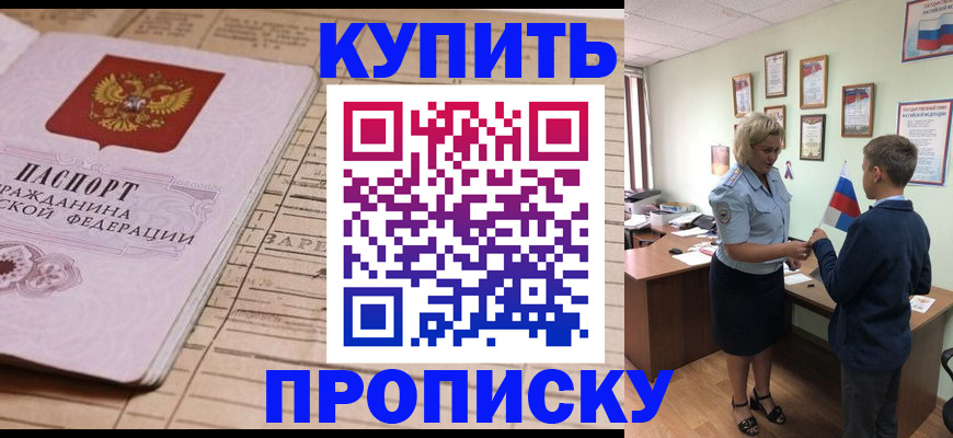 временная регистрация собственник в Октябрьске