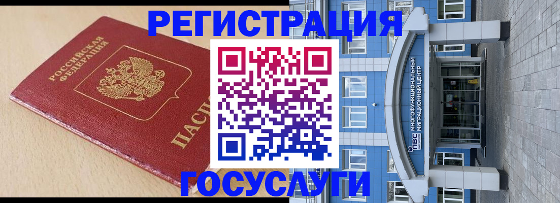 временная регистрация в Октябрьске