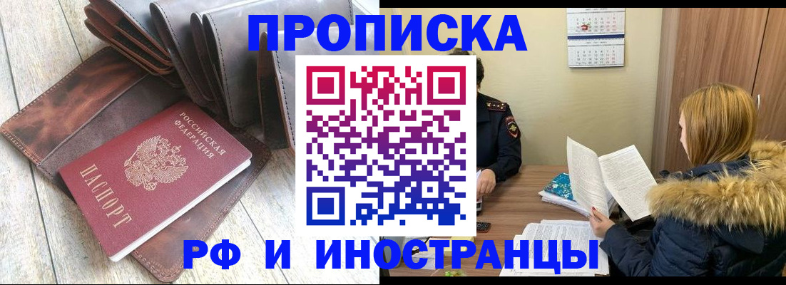 временная регистрация в квартире в Октябрьске